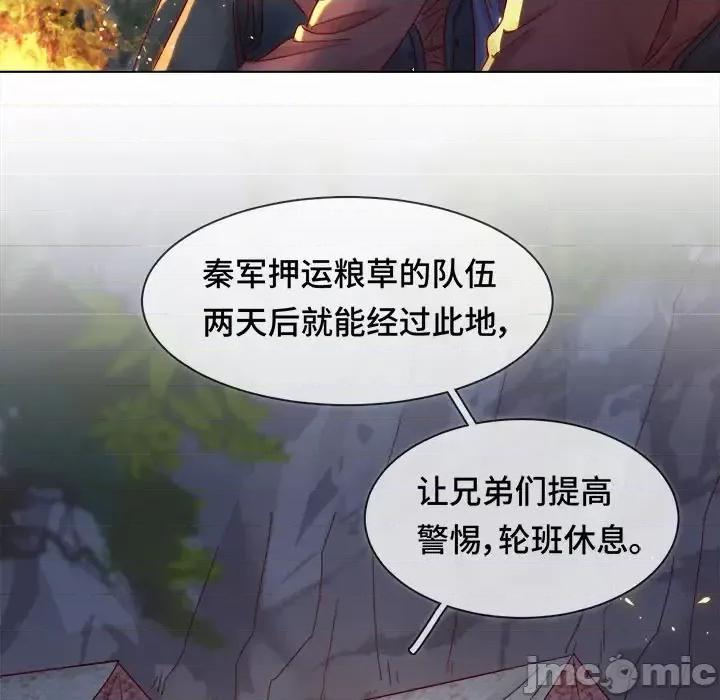 云想之歌 云想之歌-《笼中之恋》-第 5 话 第60页