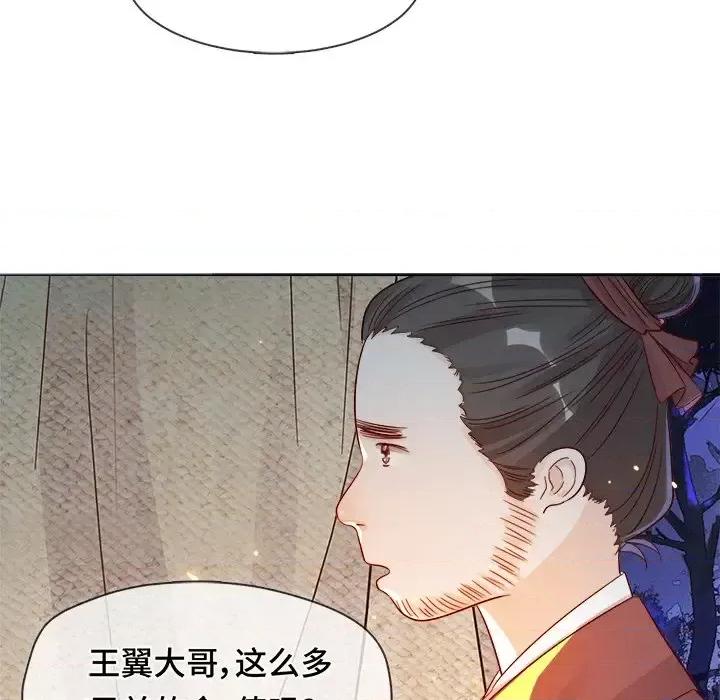 云想之歌 云想之歌-《笼中之恋》-第 5 话 第62页