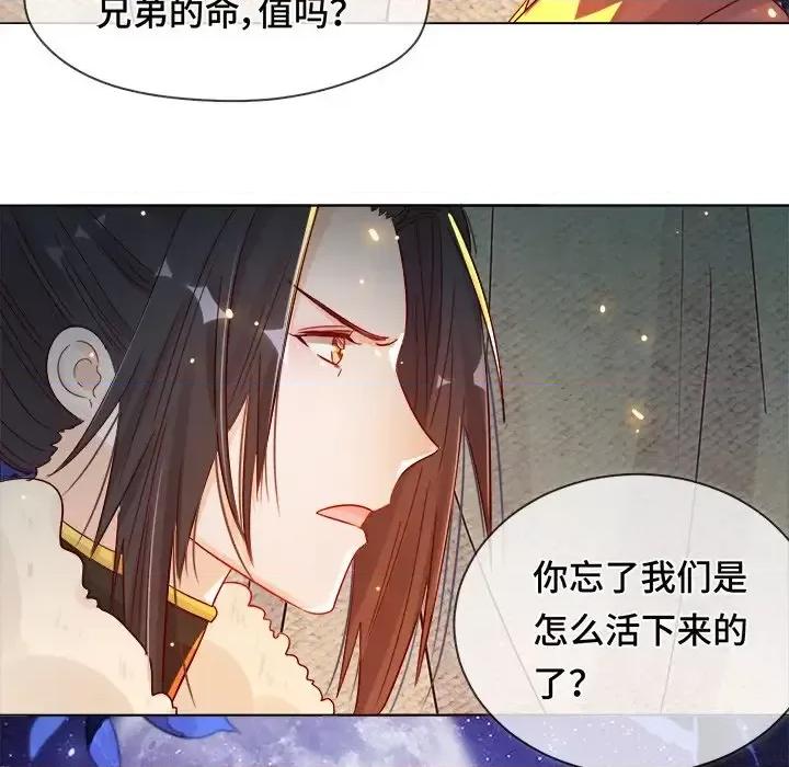 云想之歌 云想之歌-《笼中之恋》-第 5 话 第63页