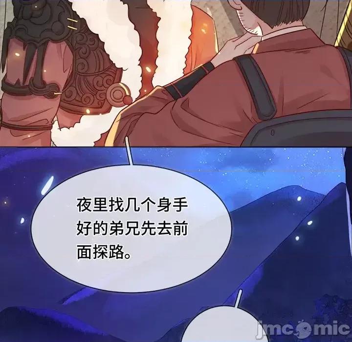 云想之歌 云想之歌-《笼中之恋》-第 5 话 第65页