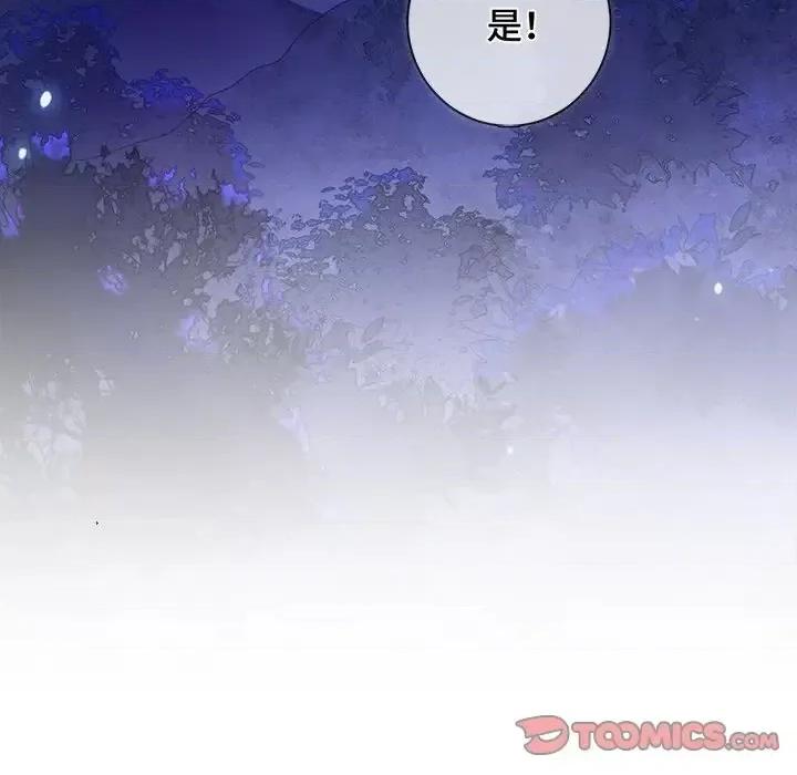 云想之歌 云想之歌-《笼中之恋》-第 5 话 第66页