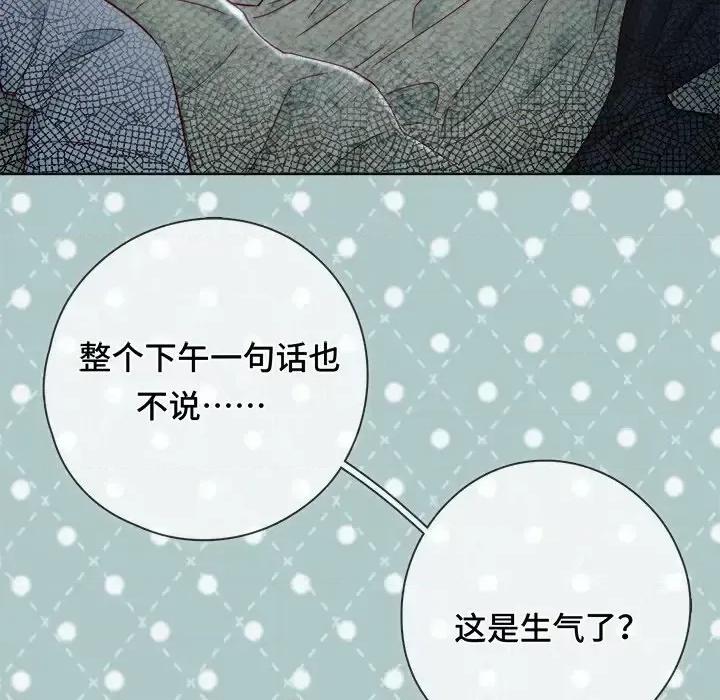 云想之歌 云想之歌-《笼中之恋》-第 5 话 第69页