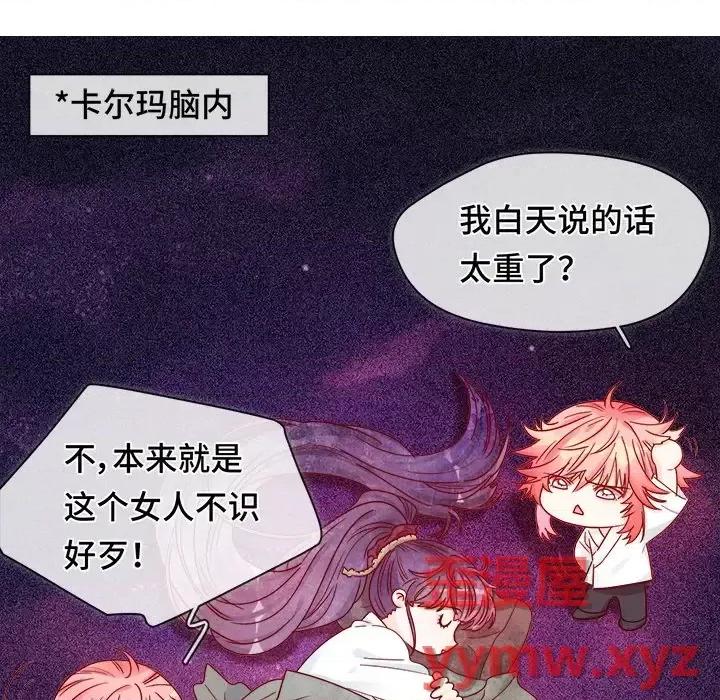 云想之歌 云想之歌-《笼中之恋》-第 5 话 第71页