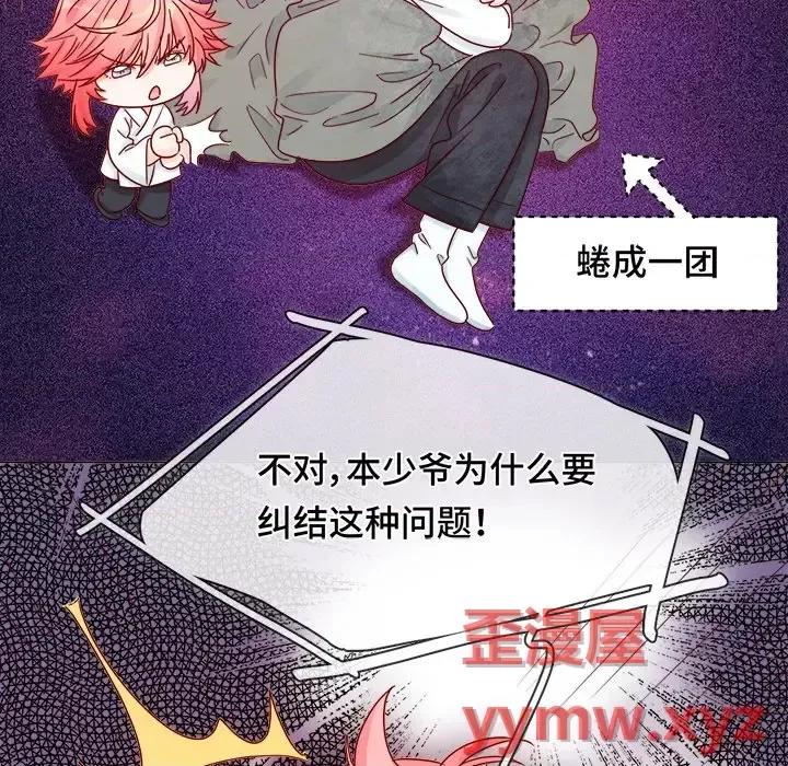 云想之歌 云想之歌-《笼中之恋》-第 5 话 第72页