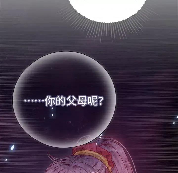 云想之歌 云想之歌-《笼中之恋》-第 5 话 第76页