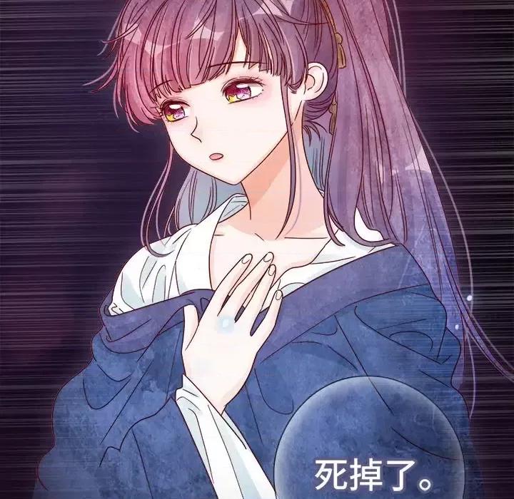 云想之歌 云想之歌-《笼中之恋》-第 5 话 第77页