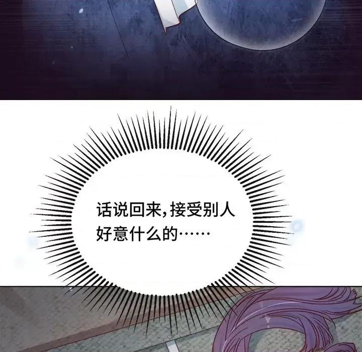 云想之歌 云想之歌-《笼中之恋》-第 5 话 第78页