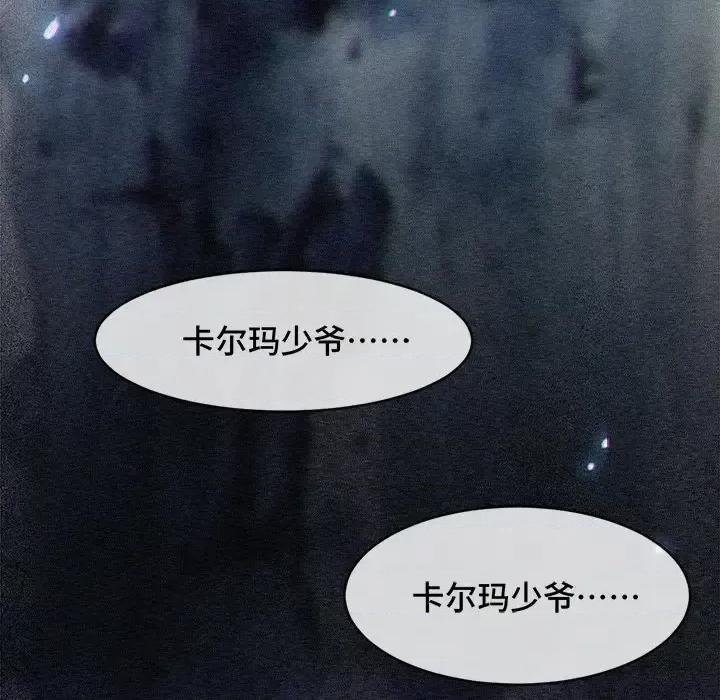 云想之歌 云想之歌-《笼中之恋》-第 5 话 第82页