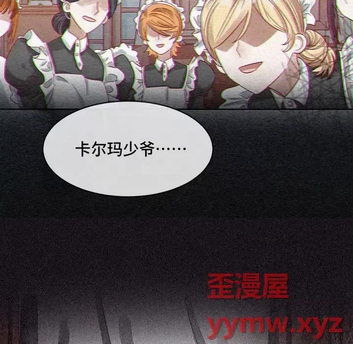 云想之歌 云想之歌-《笼中之恋》-第 5 话 第84页