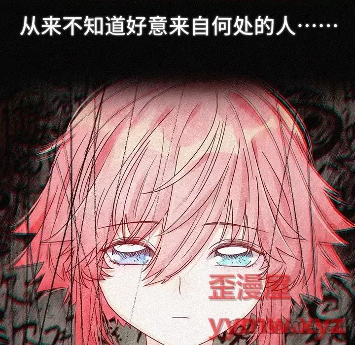 云想之歌 云想之歌-《笼中之恋》-第 5 话 第87页