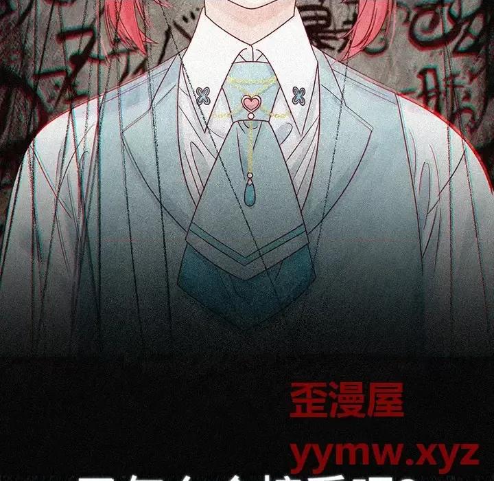 云想之歌 云想之歌-《笼中之恋》-第 5 话 第88页