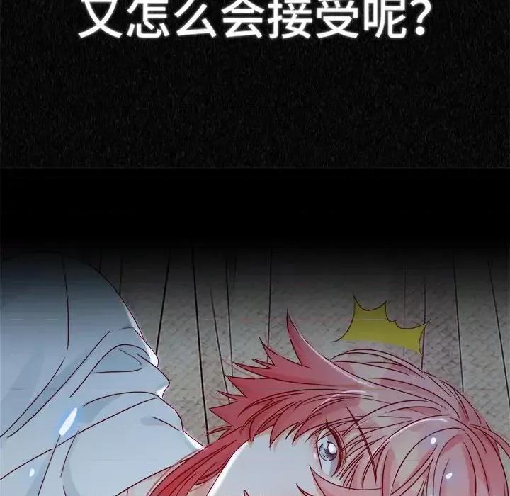 云想之歌 云想之歌-《笼中之恋》-第 5 话 第89页
