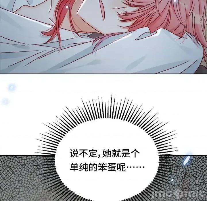 云想之歌 云想之歌-《笼中之恋》-第 5 话 第90页