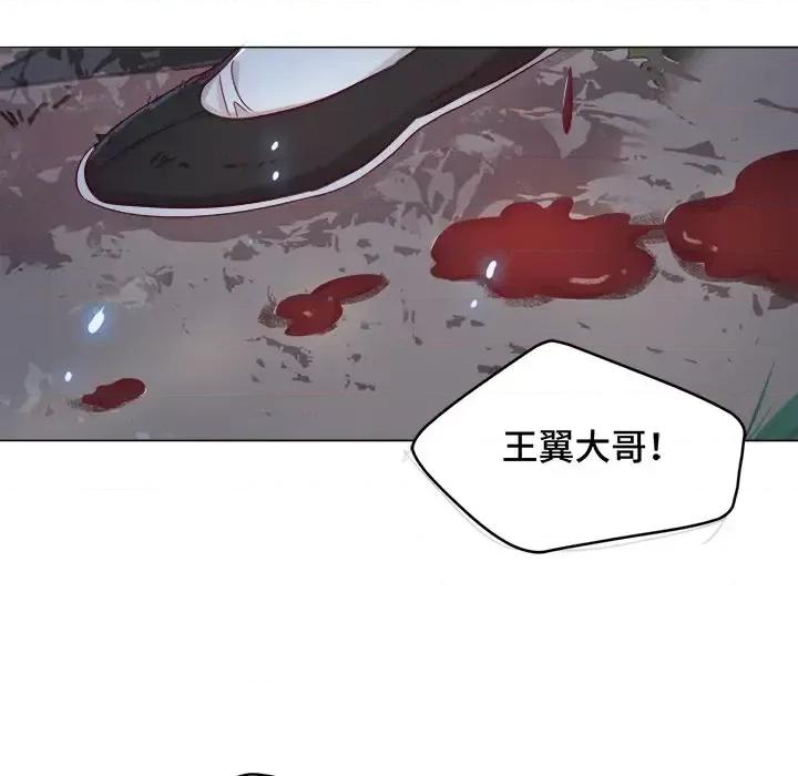 云想之歌 云想之歌-《笼中之恋》-第 5 话 第97页