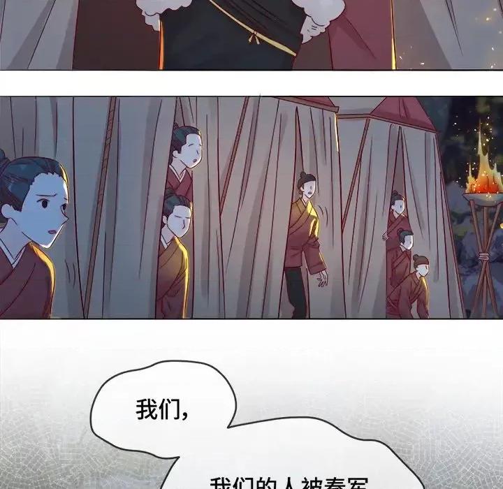 云想之歌 云想之歌-《笼中之恋》-第 5 话 第99页