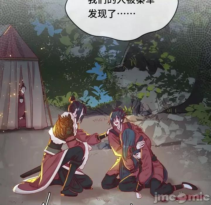 云想之歌 云想之歌-《笼中之恋》-第 5 话 第100页