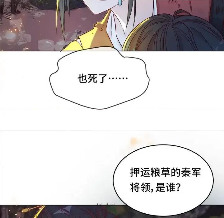 云想之歌 云想之歌-《笼中之恋》-第 5 话 第102页