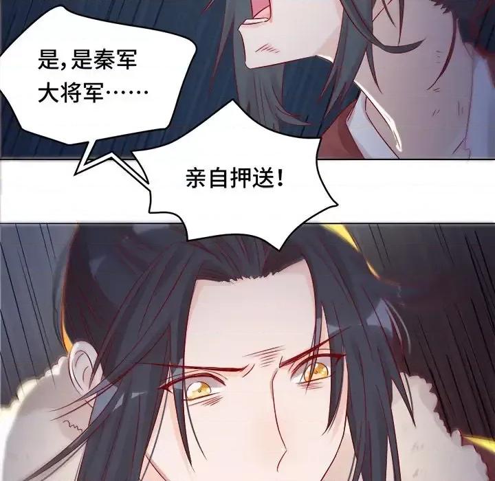 云想之歌 云想之歌-《笼中之恋》-第 5 话 第104页