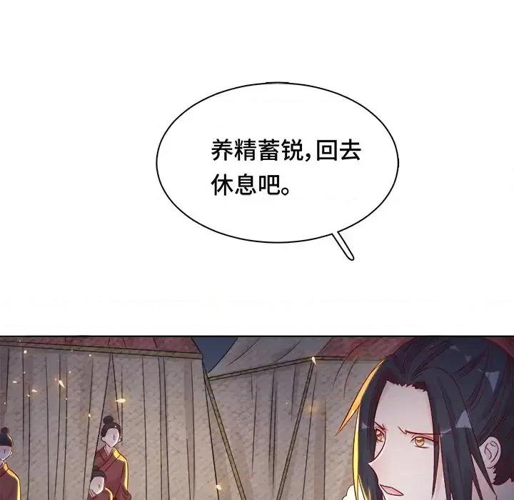 云想之歌 云想之歌-《笼中之恋》-第 5 话 第106页