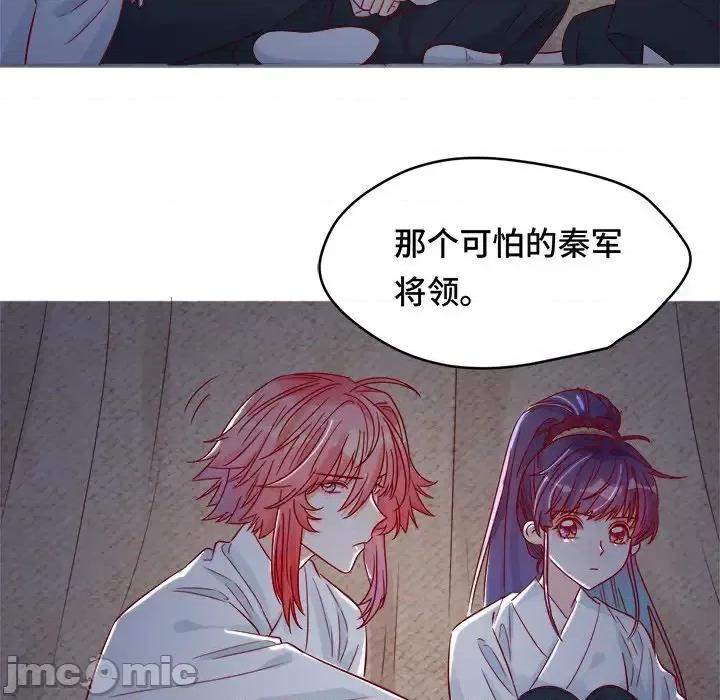云想之歌 云想之歌-《笼中之恋》-第 5 话 第110页