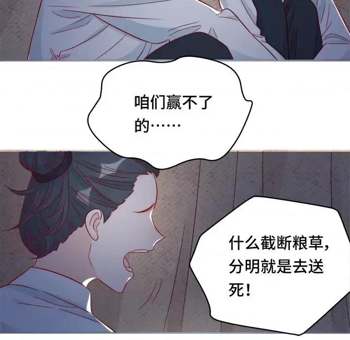 云想之歌 云想之歌-《笼中之恋》-第 5 话 第111页