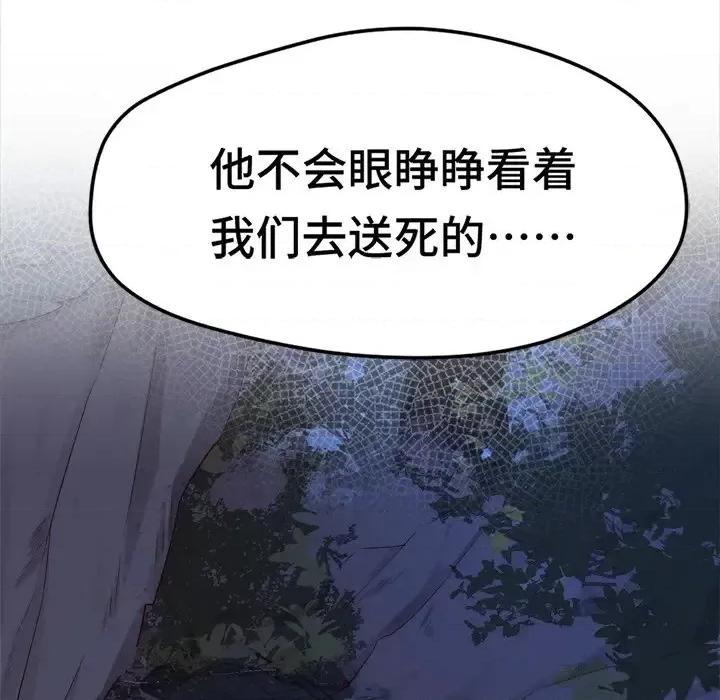 云想之歌 云想之歌-《笼中之恋》-第 5 话 第113页