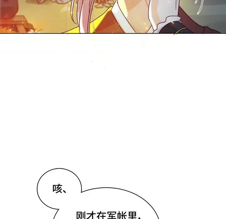 云想之歌 云想之歌-《笼中之恋》-第 6 话 第11页