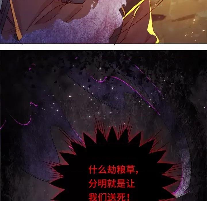云想之歌 云想之歌-《笼中之恋》-第 6 话 第17页