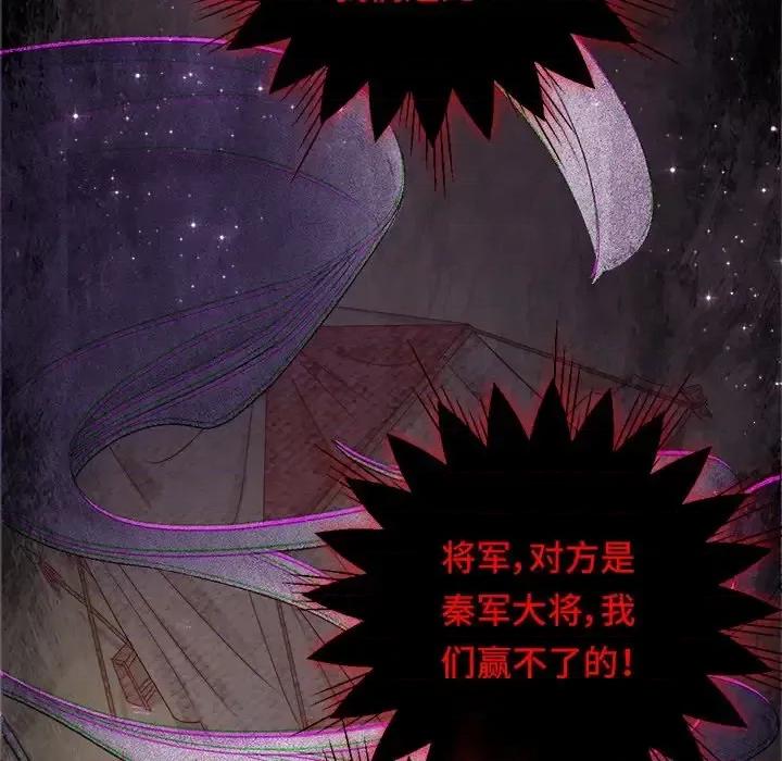 云想之歌 云想之歌-《笼中之恋》-第 6 话 第18页