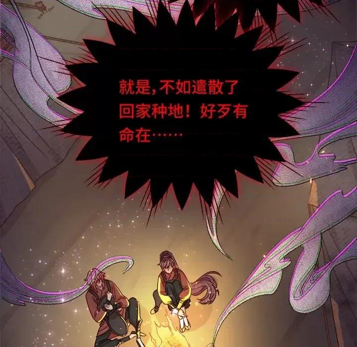 云想之歌 云想之歌-《笼中之恋》-第 6 话 第19页