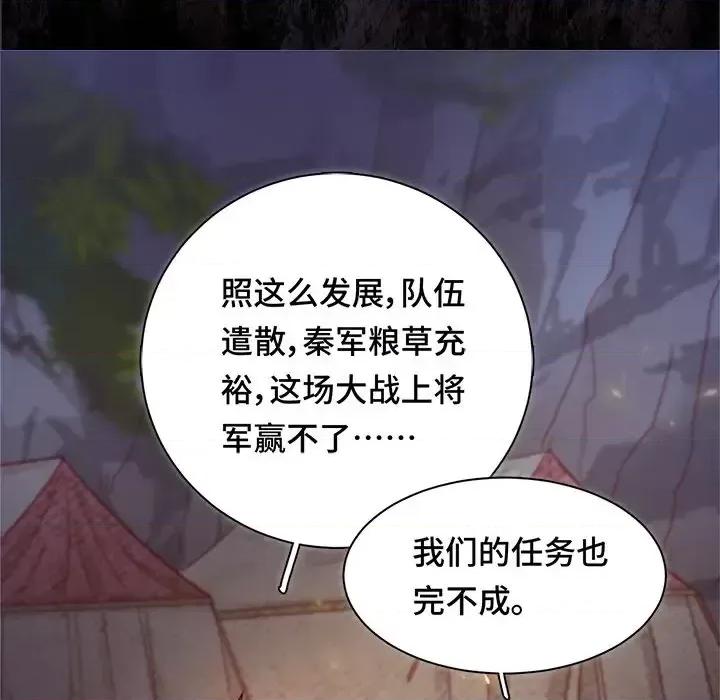 云想之歌 云想之歌-《笼中之恋》-第 6 话 第22页