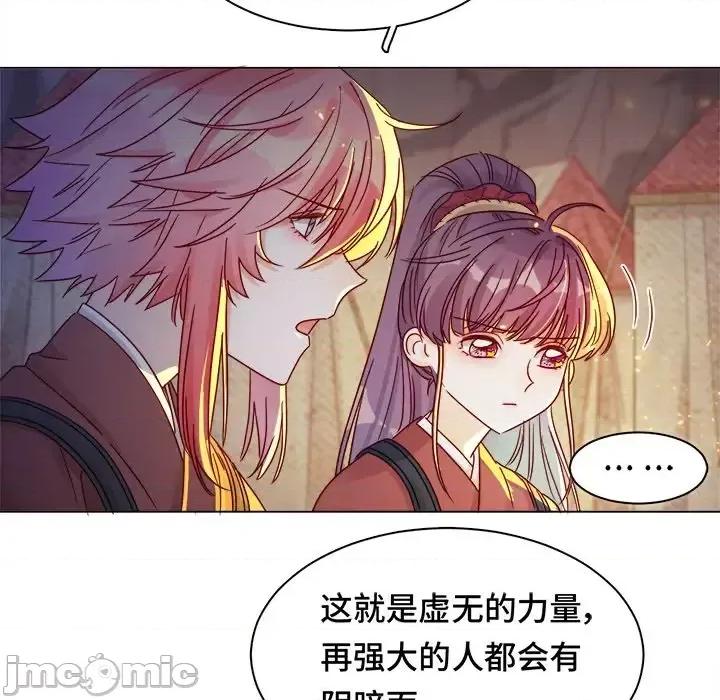 云想之歌 云想之歌-《笼中之恋》-第 6 话 第25页