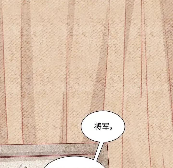云想之歌 云想之歌-《笼中之恋》-第 6 话 第42页
