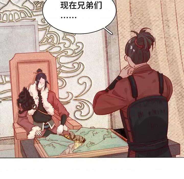 云想之歌 云想之歌-《笼中之恋》-第 6 话 第43页