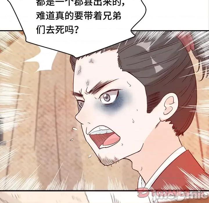 云想之歌 云想之歌-《笼中之恋》-第 6 话 第45页