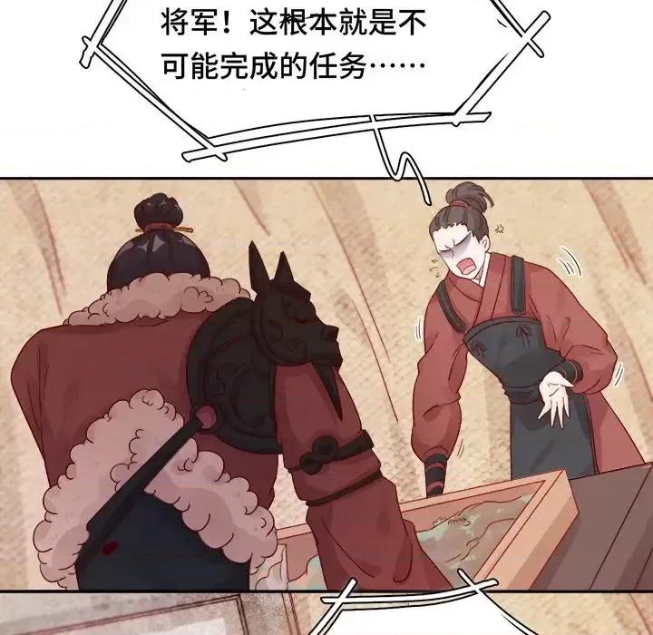 云想之歌 云想之歌-《笼中之恋》-第 6 话 第49页