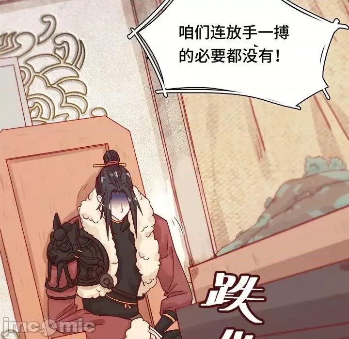 云想之歌 云想之歌-《笼中之恋》-第 6 话 第50页