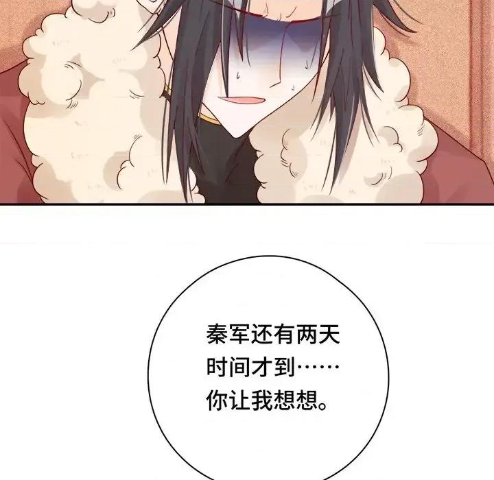 云想之歌 云想之歌-《笼中之恋》-第 6 话 第52页