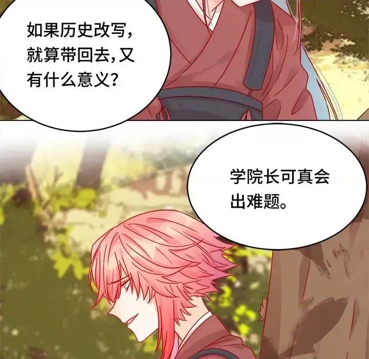 云想之歌 云想之歌-《笼中之恋》-第 6 话 第64页