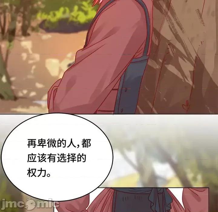云想之歌 云想之歌-《笼中之恋》-第 6 话 第65页