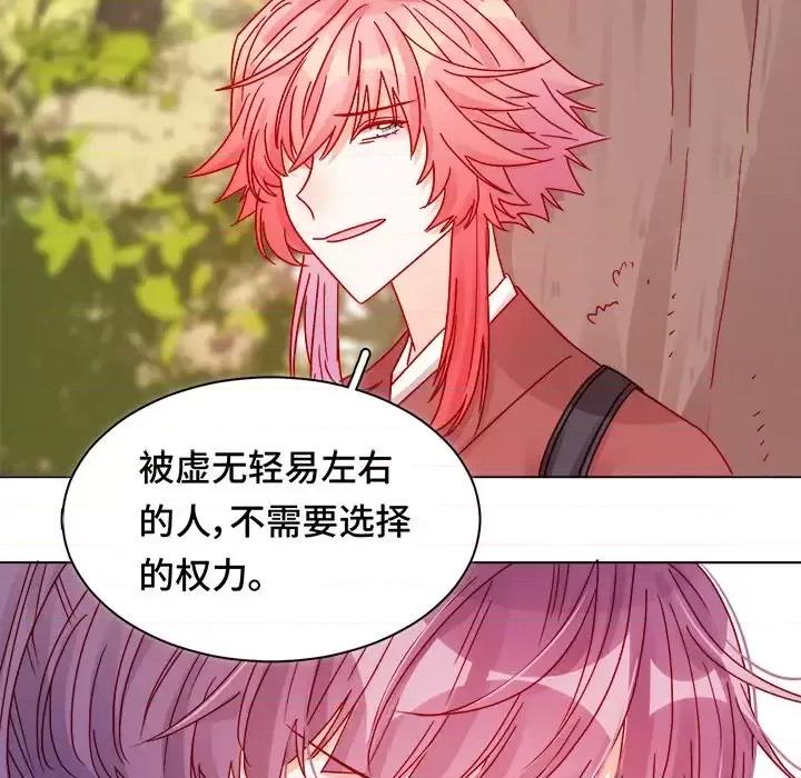 云想之歌 云想之歌-《笼中之恋》-第 6 话 第68页