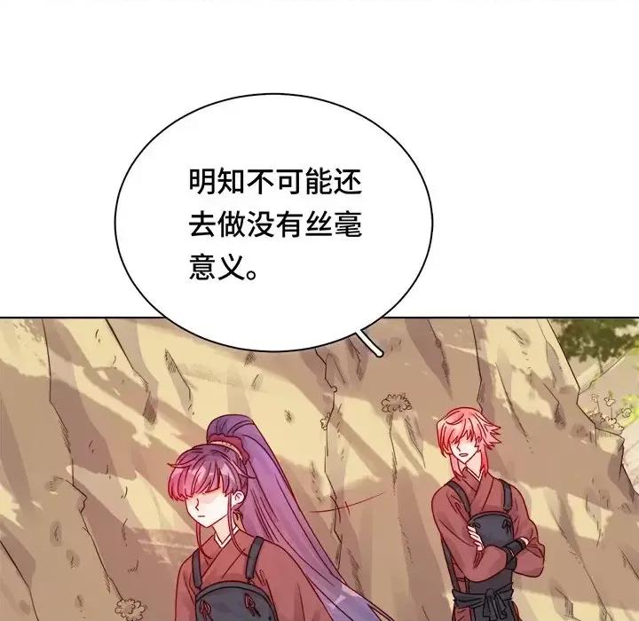 云想之歌 云想之歌-《笼中之恋》-第 6 话 第71页