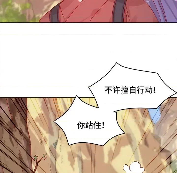 云想之歌 云想之歌-《笼中之恋》-第 6 话 第78页