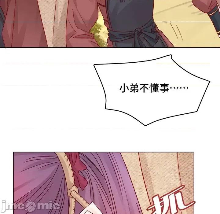 云想之歌 云想之歌-《笼中之恋》-第 6 话 第85页