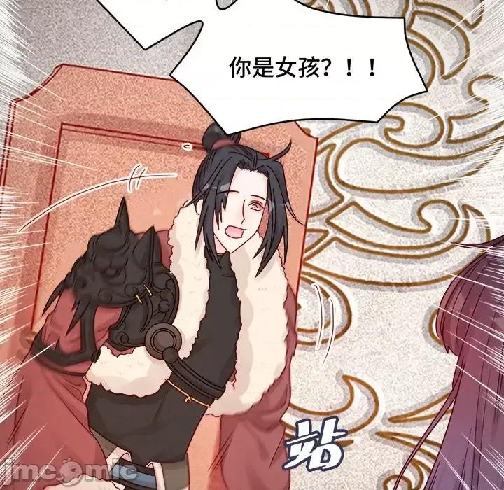云想之歌 云想之歌-《笼中之恋》-第 6 话 第90页