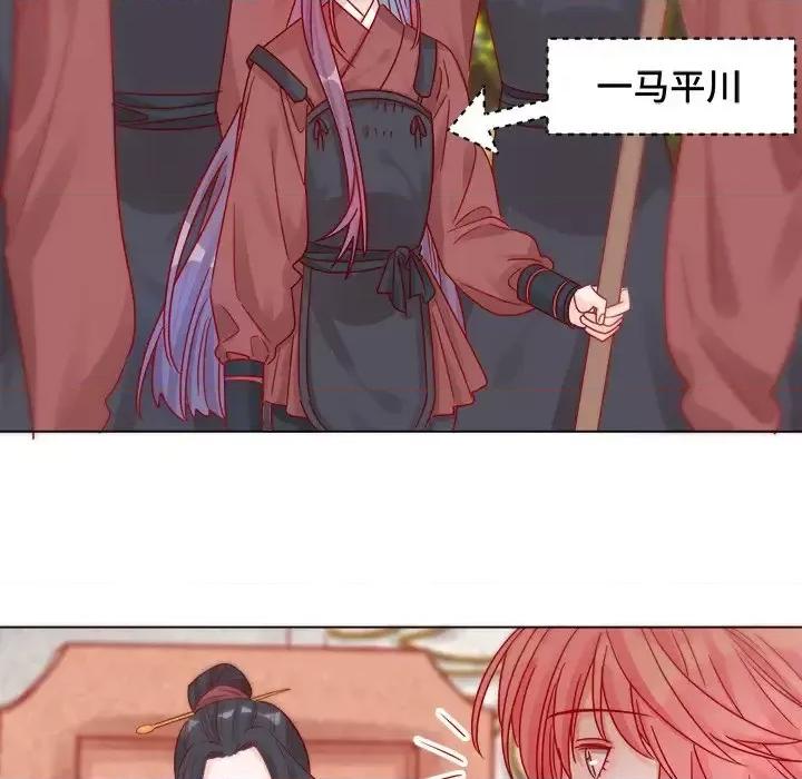云想之歌 云想之歌-《笼中之恋》-第 6 话 第94页