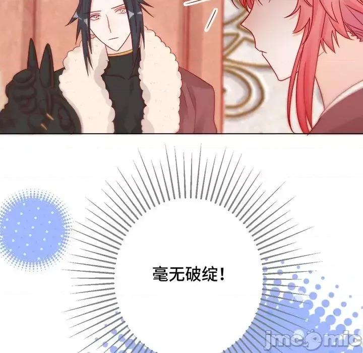 云想之歌 云想之歌-《笼中之恋》-第 6 话 第95页