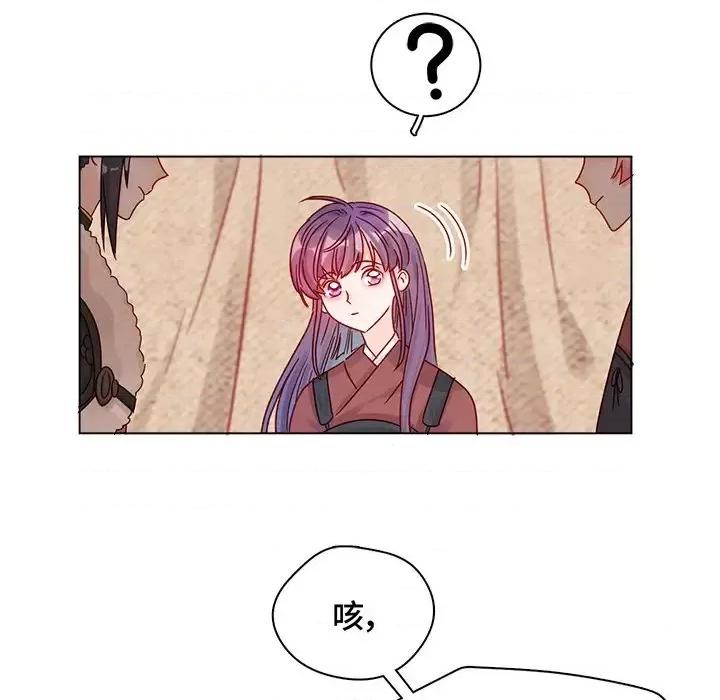 云想之歌 云想之歌-《笼中之恋》-第 6 话 第97页