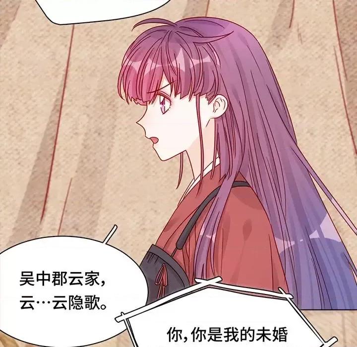 云想之歌 云想之歌-《笼中之恋》-第 6 话 第99页