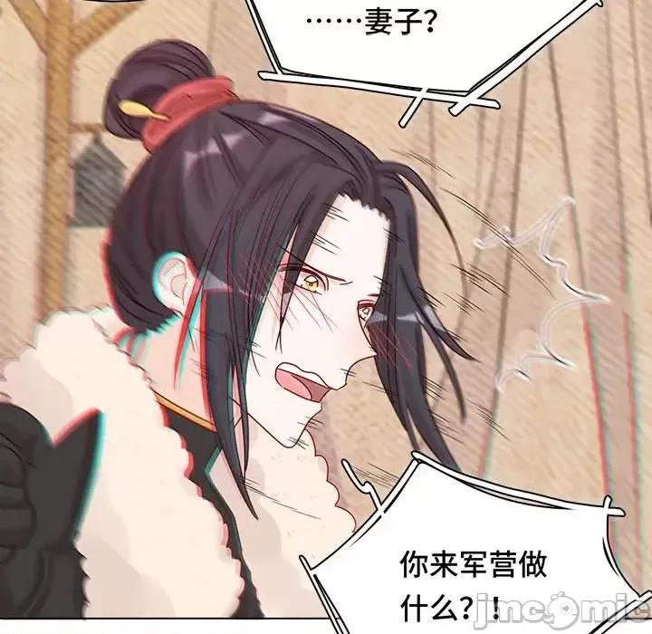 云想之歌 云想之歌-《笼中之恋》-第 6 话 第100页